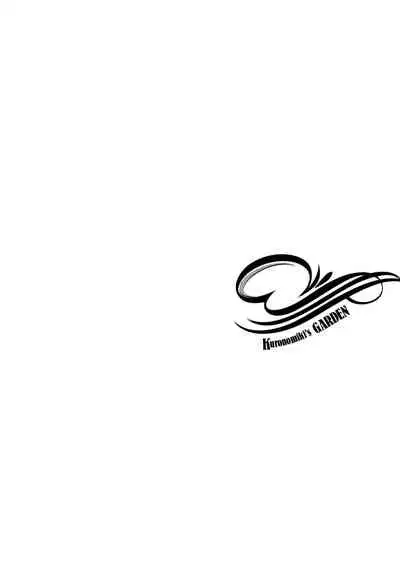 [Kuronomiki] Garden [Chinese] [篆儀通文書坊漢化]