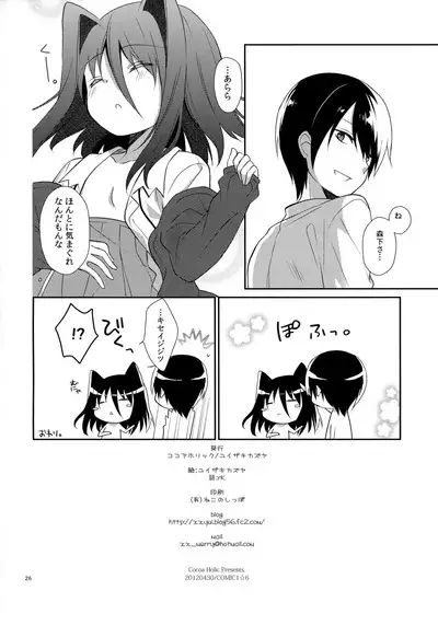 Michiru Chiruchiru, Chiru Michiru