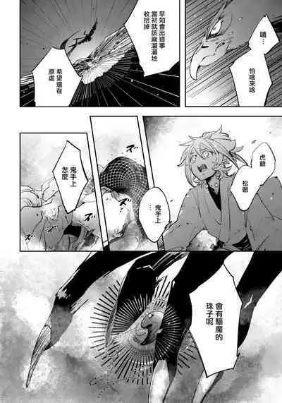 Saru to Momo | 猴与桃 Ch. 1-4