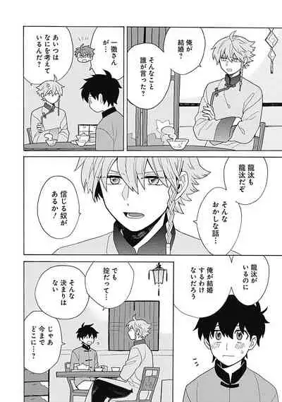 [ふじとび] あわいろ絵巻