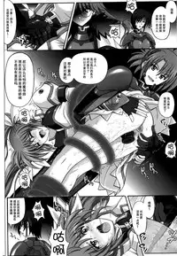 (COMIC1☆4) [Cyclone (Izumi, Reizei)] 667 KAI (Mahou Shoujo Lyrical Nanoha) [Chinese] [脸肿汉化组]