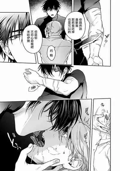 Undead Pappy | 吸血鬼爸比 Ch. 1-2