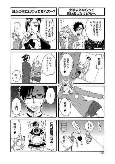 Aigan Doutei