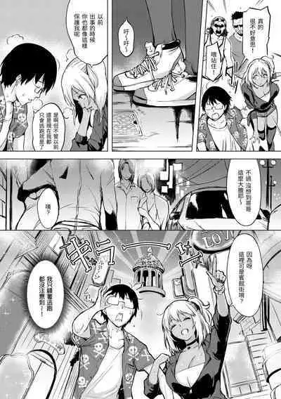 Tsumi Tsukurina H | 悖德的性愛