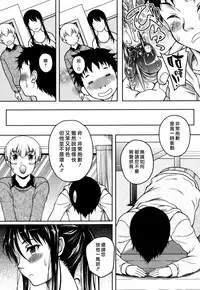 [Kusui Aruta] Cross Heart (Kaikan Cherish!) [Chinese] [漢化組漢化組]