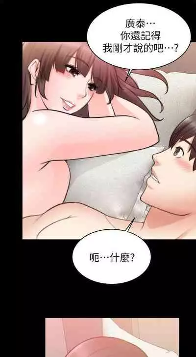 觸不到的她 1-39