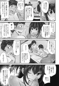 [Matsutou Tomoki] Exchange ~Osananajimi to Irekawari!?~