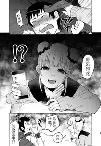 (C91) [Chemical Janky (Shiruka Bakaudon)] Yumekawa Yume-chan [Chinese] [沒有漢化]