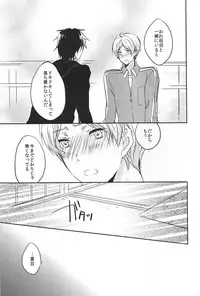 [pool (Mizushima Eco)] Marude Futari Dake no Sekai (Natsume's Book of Friends)