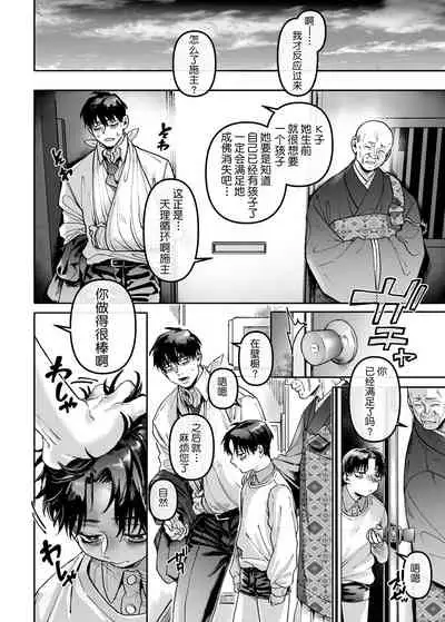 [Yolki Palki (Rororogi Mogera)] Kko to Yamioji Raku [Chinese] [莉赛特汉化组]