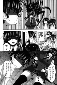 [Arsenal] Hatsujou Harlem Note - Estrus Harlem Note