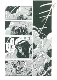 [Dangan Sanshiroh] Kuro no Datenshi