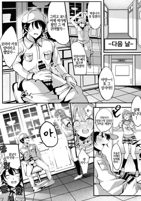 Houkago Crisis Girl | 방과 후 크라이시스 걸