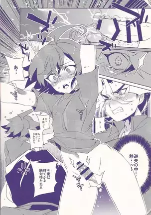 俺遊矢に選ばれすぎぃ!