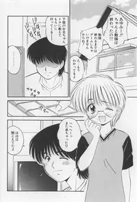 [Marugoto Ringo] Rachi Kankin