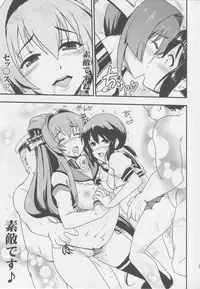 (C90) [D-heaven (Amanogami Dai)] Nihon no Mikata (Kantai Collection -KanColle-)