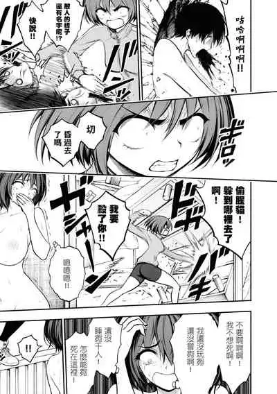 [Sakusei Kenkyuujo] Ingoku Danchi | 淫獄小區 ch.5 [Chinese] [沒有漢化]