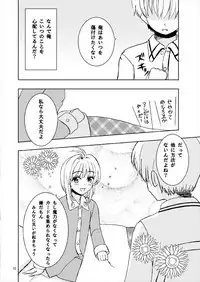 [Lemontei (Okawa Wataru)] Sakura to Issho! (Cardcaptor Sakura) [2017-09-05]