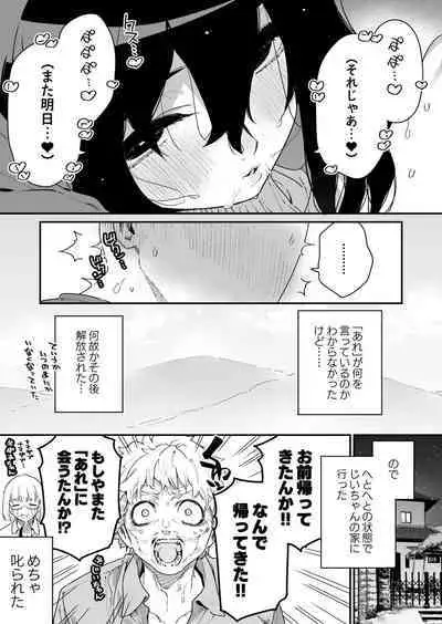 [Gyuutan Teishoku e no Koi] Shigoto o Yameta node Nido to Kicha Dame to Iwareta Inaka ni Kaette kitara Dekkai Onnanoko no Kai ni Mechamecha ni sareru Hanashi Zenpen [Digital]