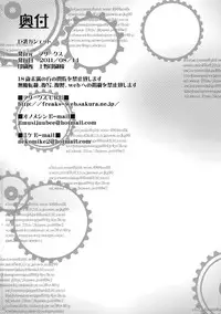 (C80) [Freaks (Onomeshin, Mike)] Kyonyu;Gadget (Steins;Gate) [English] {doujin-moe.us}