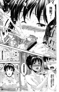 [Iburo.] Yuganda Kazoku [Chinese]