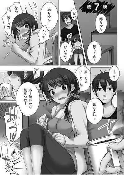 [Kouno Aya] Ne-chan (Deisuichu) to, Kimochiiikoto 2