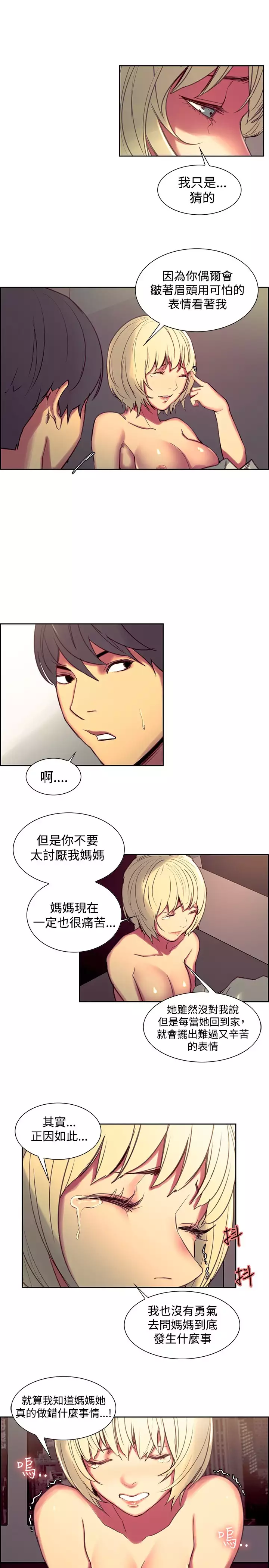 Domesticate the Housekeeper 调教家政妇 Ch.29~38