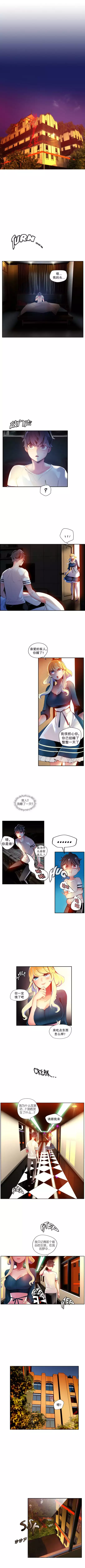 Lilith`s Cord | 莉莉丝的脐带 Ch.1-45