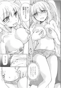 [Mikokuno Homare] Fukurami -Shoujo no Koi Iroha-