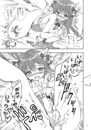 Hitoriasobi wa Uwaki desu
