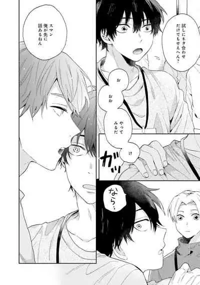 [(Kuroda kurota)] Instant Ad-lib lover [Digital]