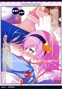 (Reitaisai 8) [Aikotobako (Goriyaku)] Kozukuri Satorin!! (Touhou Project)