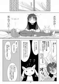 [Hikarito Mahou Koubou (M_pon)] Final AnSaya (Puella Magi Madoka☆Magica) [Digital]