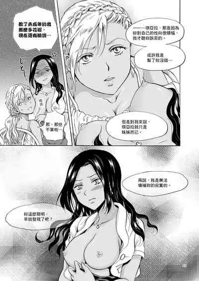 [peachpulsar (Mira)] Umi to Anata to Taiyou to [Chinese] [Digital]