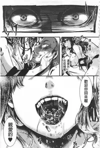 [hal] Daienjou -Ikare Ikasare Iki Ikare- | ∞艶嬢 -洩出來被搞到洩掛了被搞掛- [Chinese]