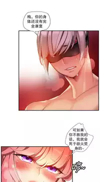 [Juder] Lilith`s Cord | 莉莉丝的脐带 Ch.1-41 [Chinese]