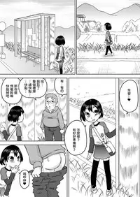 [Calpis Koubou] Nichijou-teki Oshaburi Moyou | 日常口交光景 [Chinese][青少年純潔協會漢化組][Digital]