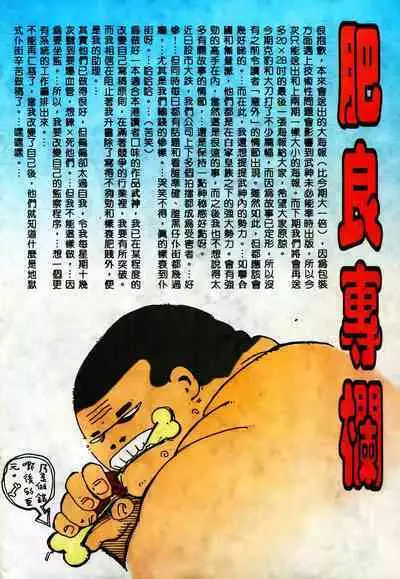 【海虎武神】 003