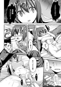 [Takeyuu] Hitorijimeshite Shimaitai! [Digital]