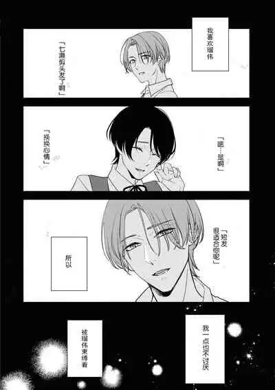 Sumi-iri osananajimi no sokubaku ga tsurai | 浑身都是刺青的青梅竹马控制欲超强