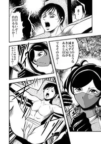 [Queen's Labo] サディストくのいち残酷遊戯