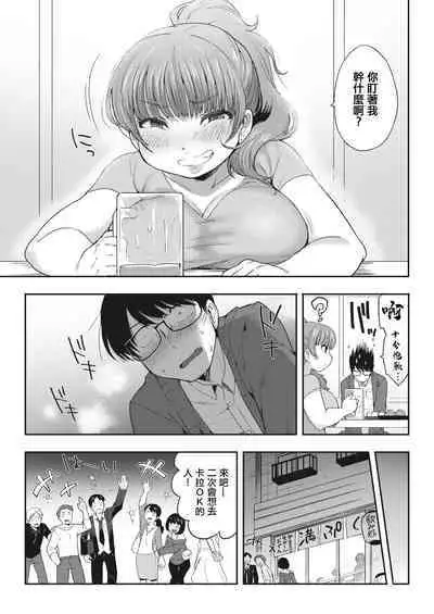 Tsuzuki wa Nikenme de | 接下來去第二家店