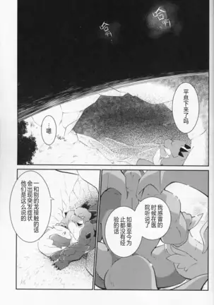 Kimi no Iro o Kanjitai! | 欲感君色!