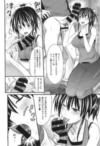 COMIC X-EROS #24