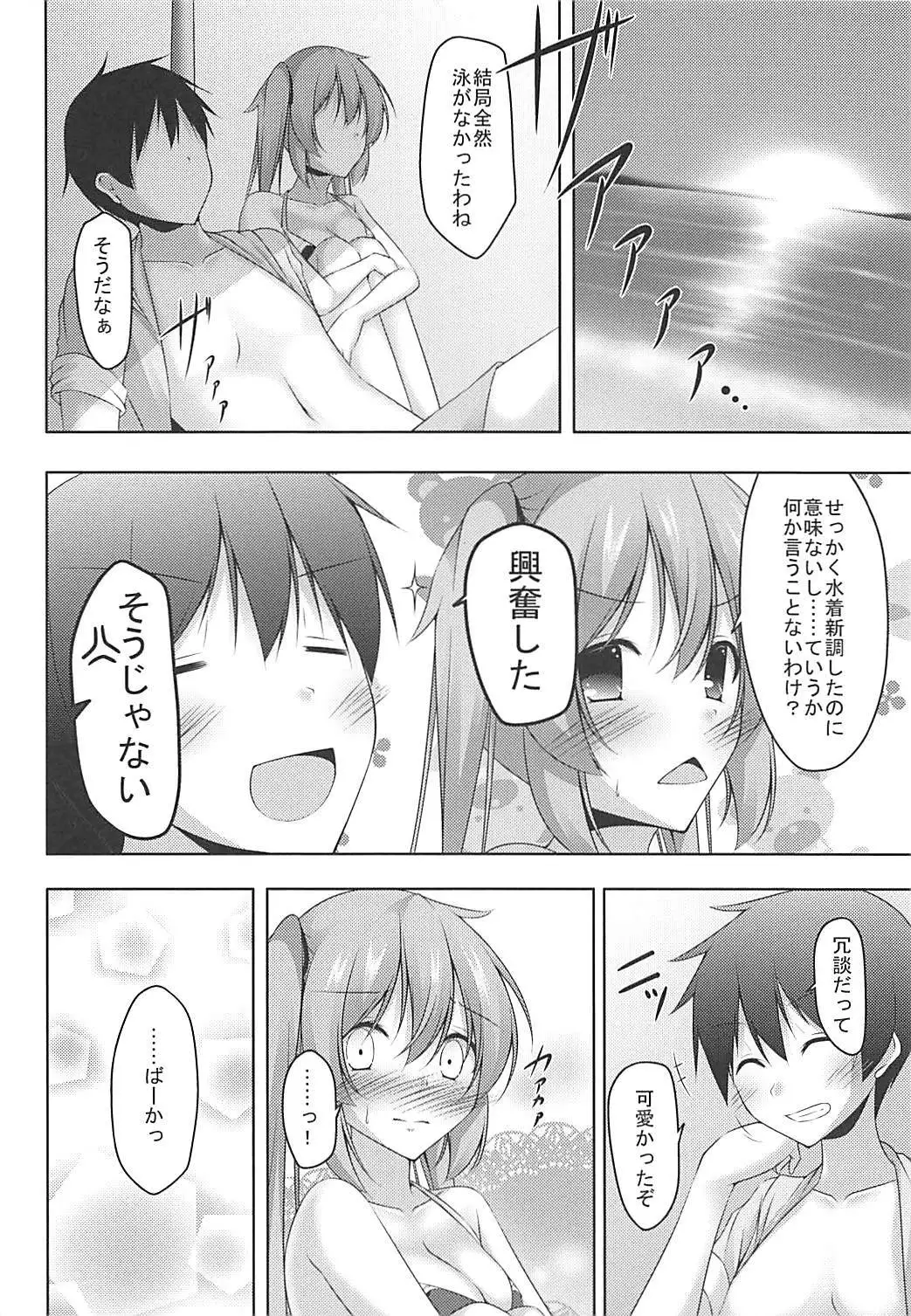 Muramura Summer Days