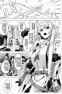 [DATE] reincarnation ~Ubawareta Shoujo no Karada~ [Chinese] [HunJohn]