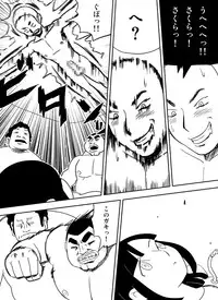 [Nuki] ～罠ハメシリーズ2～　『超能力ＪＣさくら』前編pixiv版