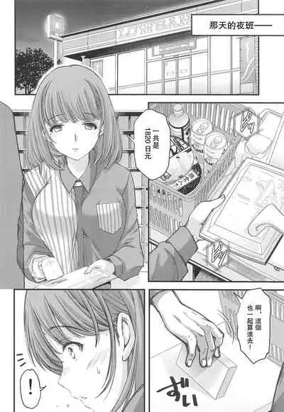 [HIGH RISK REVOLUTION (Aizawa Hiroshi)] Sayonara, every3 (Love Plus EVERY) [Chinese] [爱弹幕汉化组]