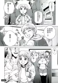 [Jyoka] Akui no Hako [Chinese] [CE家族社]