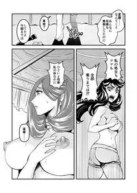 [Biaticaeroparobu (S. Yoshida)] 3話後編19頁【母子相姦・毒母百合】ユリ母iN（ユリボイン） Vol. 3 - Part 2